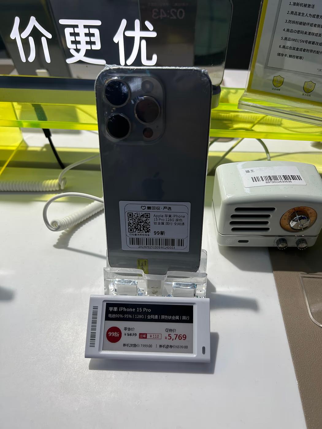 iPhone 15 Pro 128 GB, vista trasera